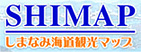 SHIMAP・しまなみ海道観光マップ